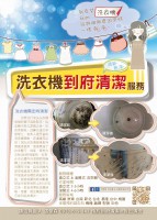 /album/jason0970619343/%e6%b4%97%e8%a1%a3%e6%a9%9f%e6%b8%85%e6%bd%94dm-1050308-jpg/